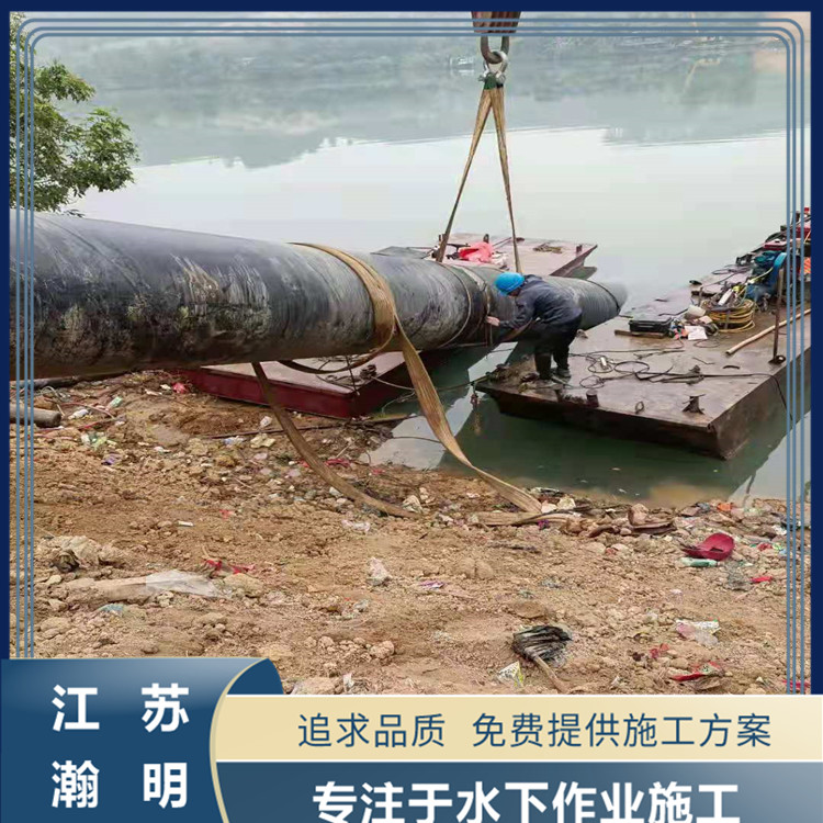 长沙水下管段沉放