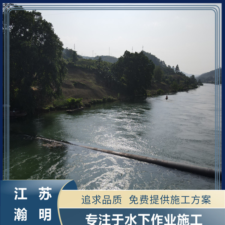 广元海南水下管道沉管施工的工作方法