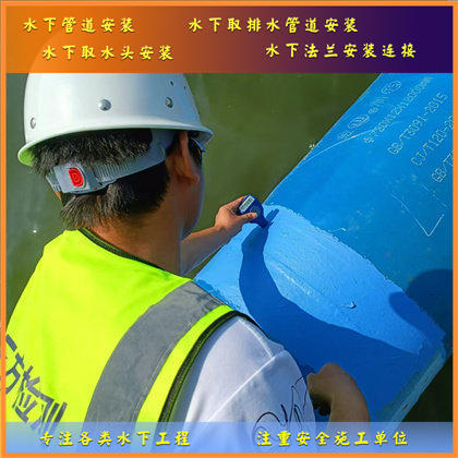 鄂尔多斯水下作业：取水头安装，保障城市供水命脉